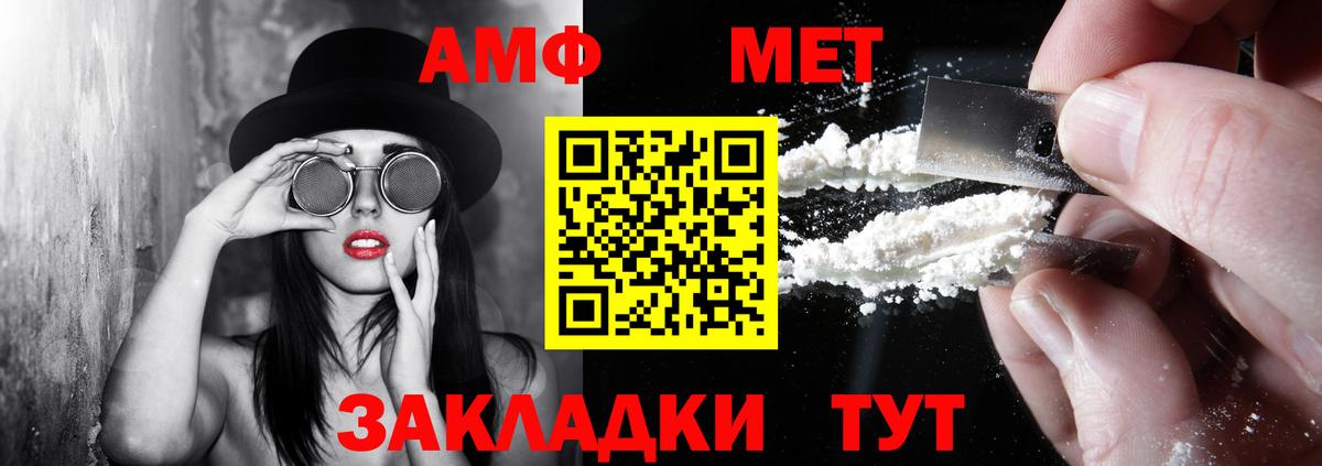 АМФЕТАМИН 98% Чусовой