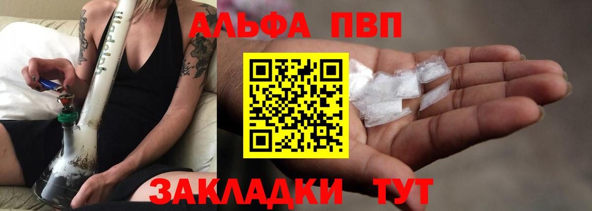 А ПВП  APVP мука  Вход с VPN  Alpha-PVP Crystall  Чусовой  Alfa_PVP VHQ 