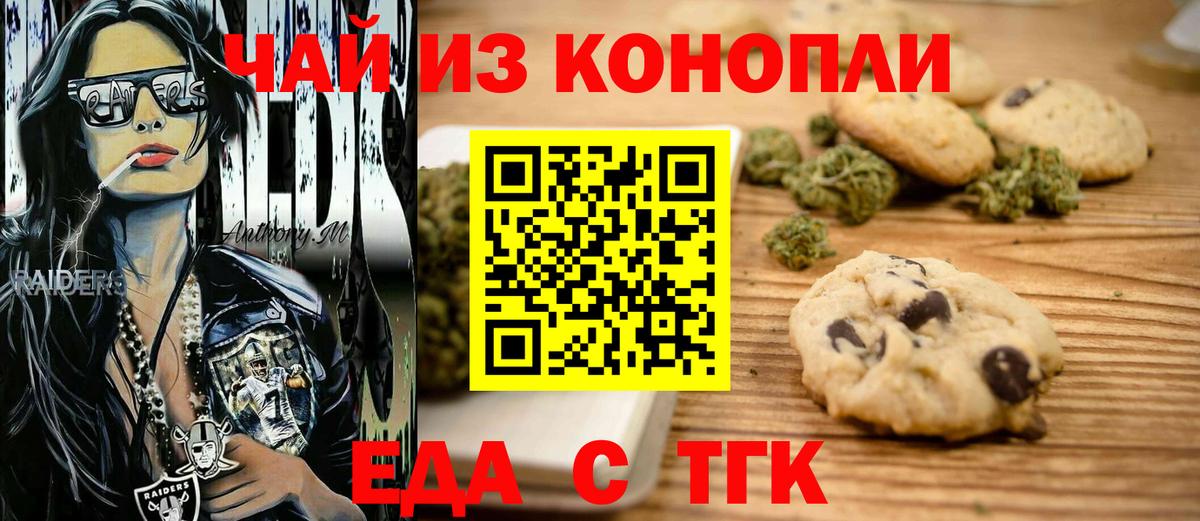 Чусовой  Canna-Cookies конопля  Вход с VPN 