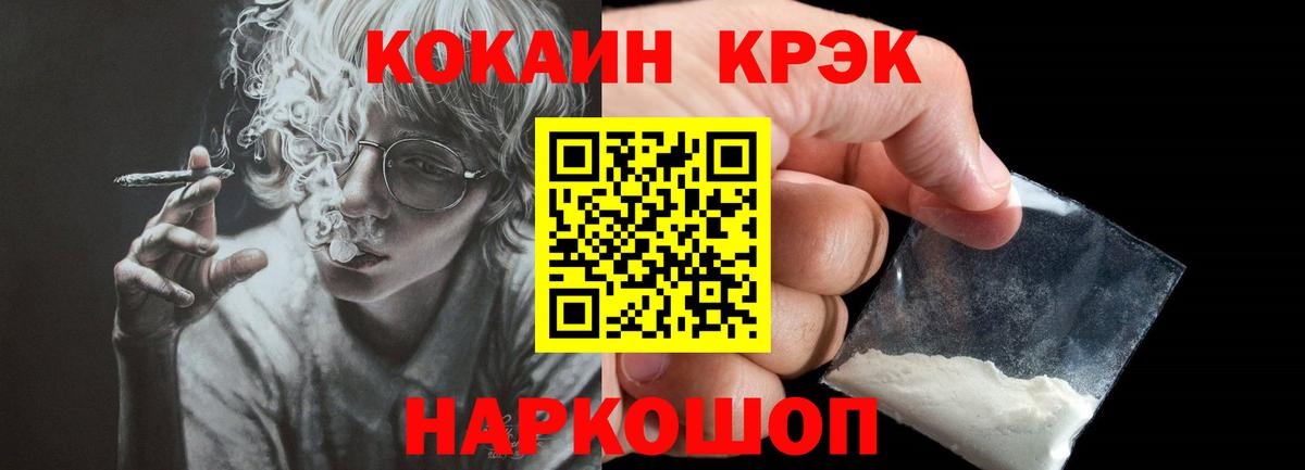 Мефедрон кристаллы  Чусовой  Где купить наркотики?  Вход с VPN  ГАШ  Канабис 