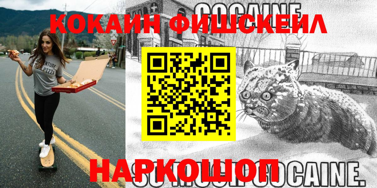 Cocaine Боливия  КОКАИН Columbia  Чусовой  Вход с VPN 