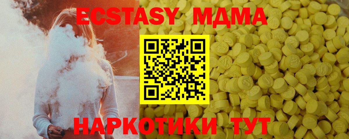 Чусовой  Экстази 280мг  Экстази 300 mg  Вход с VPN 