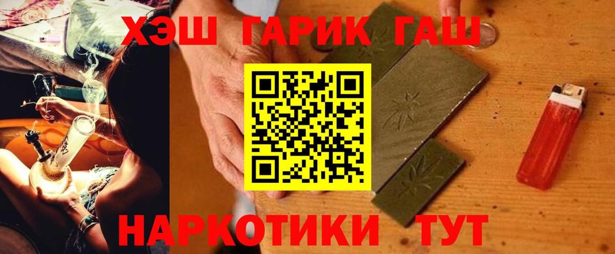 ГАШ Cannabis  ГАШ AMNESIA HAZE  купить   Чусовой  Вход с VPN 