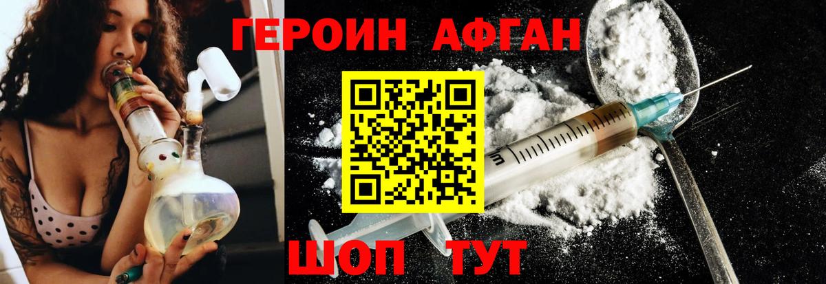 Героин  Вход с VPN  Чусовой  Героин гречка 