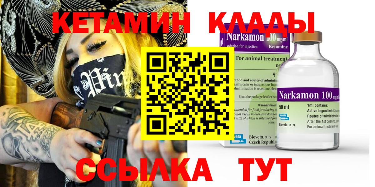 Чусовой  Кетамин ketamine  Вход с VPN 