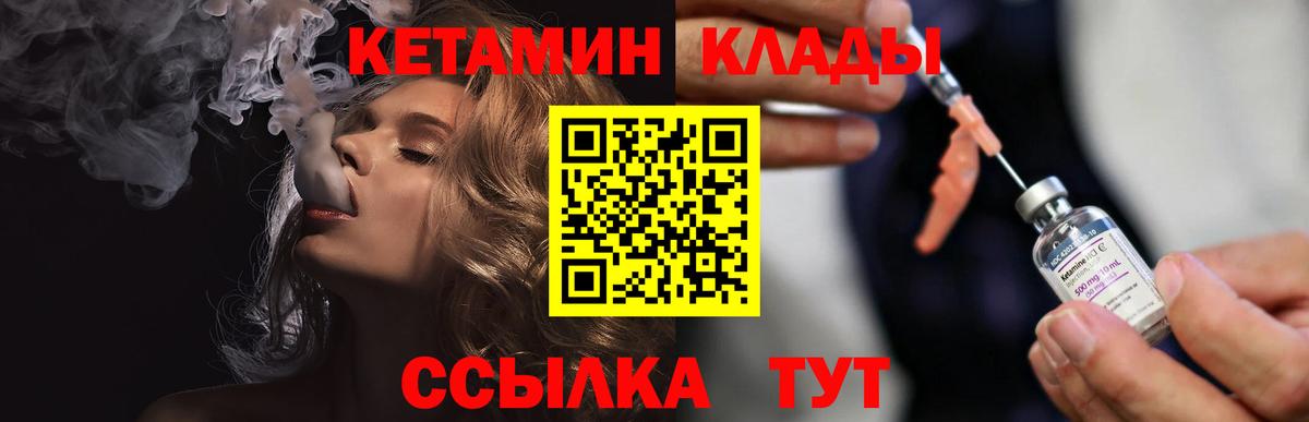 КЕТАМИН ketamine Чусовой