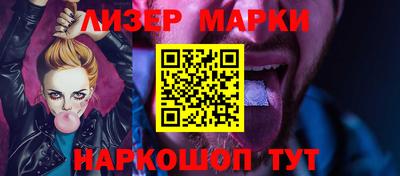 марки nbome Новозыбков