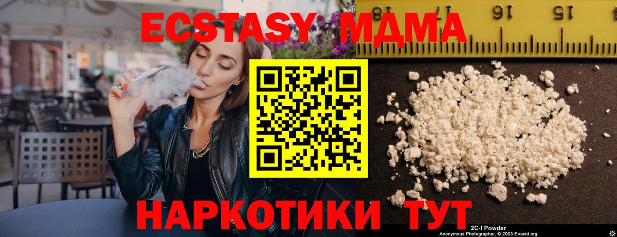 MDMA crystal Чусовой