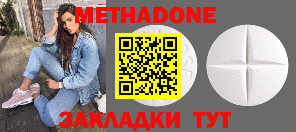Чусовой  МЕТАДОН VHQ  Вход с VPN 
