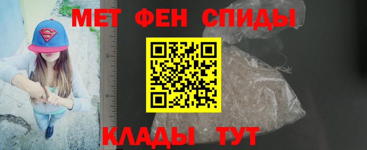 Первитин кристалл  Вход с VPN  Первитин кристалл  Чусовой 