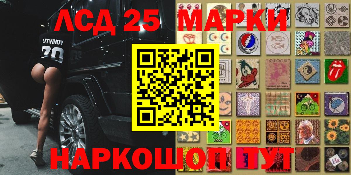 Марки NBOMe  Марки N-bome 1,5мг  Вход с VPN  Чусовой 