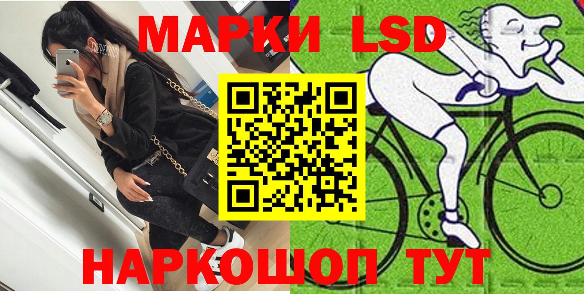 Наркотические марки 1,8мг Чусовой