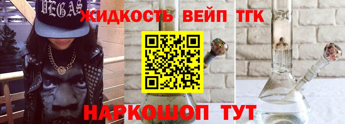 блэк спрут ссылки  ТГК вейп  Вход с VPN  Чусовой 