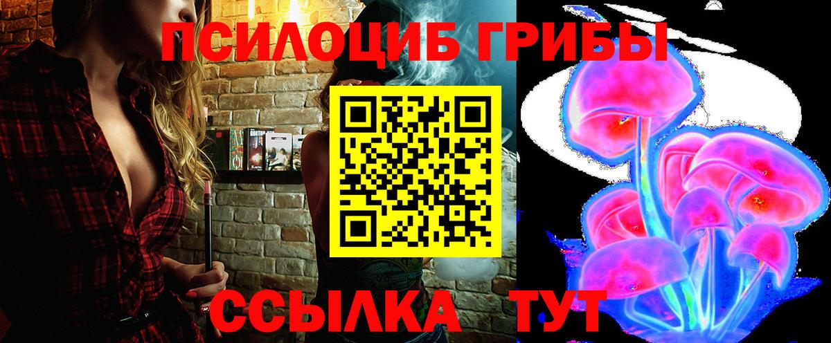 Чусовой  Галлюциногенные грибы Magic Shrooms  Вход с VPN  наркота  Галлюциногенные грибы Cubensis 
